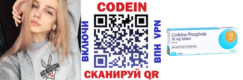 Кодеин напиток Lean (лин)  Омутнинск 