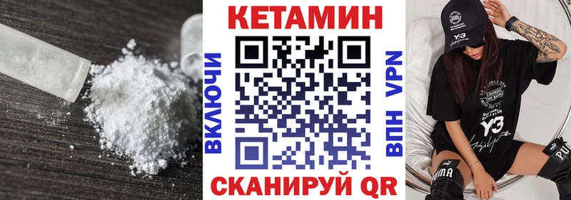Кетамин ketamine Омутнинск
