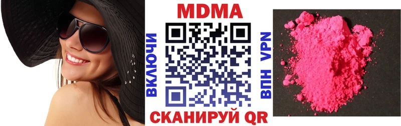 хочу наркоту  Омутнинск  МДМА Molly 